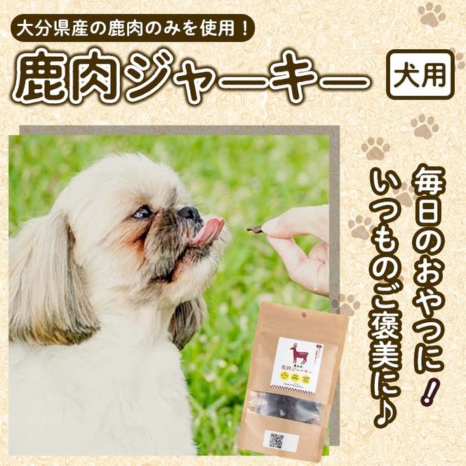 犬用 鹿肉ジャーキー (計150g・50g×3) ペットフード ドッグフード ペット ジビエ セミモイストタイプ 高たんぱく 低カロリー ヘルシー  鉄分 小型犬 シニア犬【GL003】【オートモズフィッシュアンドファーム】（大分県佐伯市） | ふるさと納税サイト「ふるさとプレミアム」