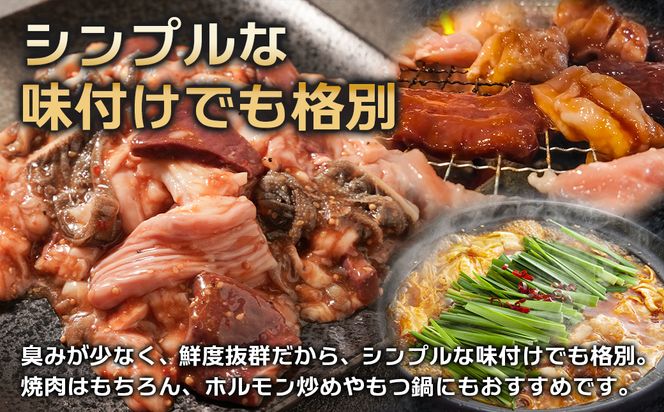 淡路島産プレミアム牛 イザナミ黒牛ホルモンミックス 2kg（500g×4パック）