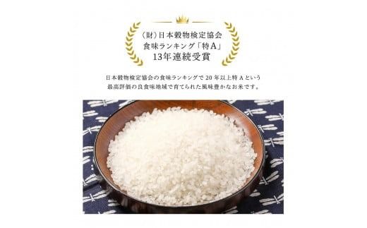 【選べる 白米・玄米・無洗米】令和6年産 平泉町産 ひとめぼれ 300kg (2kg×150袋) 〈食味ランキング「特A」13年連続受賞〉/ こめ コメ 米 お米 おこめ 白米 ご飯 ごはん ライス