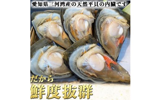 岬だよりの平貝内臓 釣り餌用8袋セット