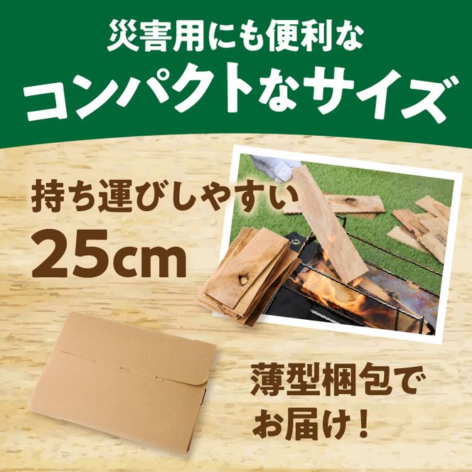 焚きつけ材セット　FIRE　STARTER　SET　 ［087Y09］ 天然木使用 焚きつけ材セット FIRE STARTER SET 薪ストーブ キャンプ 焚き火 アウトドア 火起こし 着火用 木製エコ素材 初心者向け 防災備蓄 ソロキャンプ ファミリーキャンプ 小牧市 送料無料