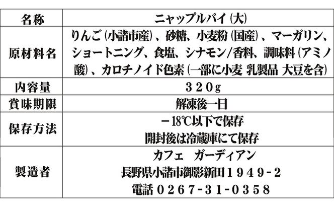 ニャップルパイ お菓子 アップルパイ スイーツ 洋菓子 猫 ねこ ネコ 焼き菓子 おやつ かわいい 可愛い 猫好き 可愛いお菓子 
