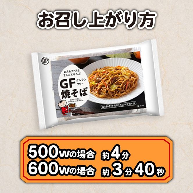 焼きそば 冷凍 グルテンフリー 10食 セット やきそば 麺 調理麺 おかず もちもち 簡単 便利 野菜 藤枝市 静岡県