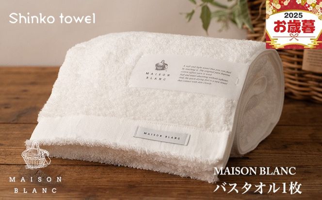 y{򍲖szG2672o yΕΉzMAISON BLANC oX^I1 zCgyMtg 蕨 TVŏЉIz