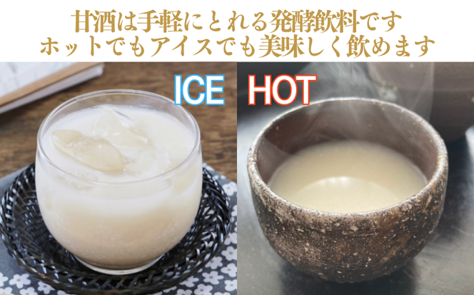 愛南ゴールド 入り 甘酒 ( 150g × 8 本 ) 10000円 あまざけ あま酒 河内晩柑 米 パウチ 150g 持ち運び 片手 手軽 夏バテ 冷え 冷え性 栄養 栄養補給 発酵食品 健康 アミノ酸 ビタミン 美容 美容効果  おいしい 爽やか スッキリ すっきり プレゼント 贈答 贈答用 ダイエット 美肌 美髪 便秘 愛南 無添加 愛南町 愛なんよ