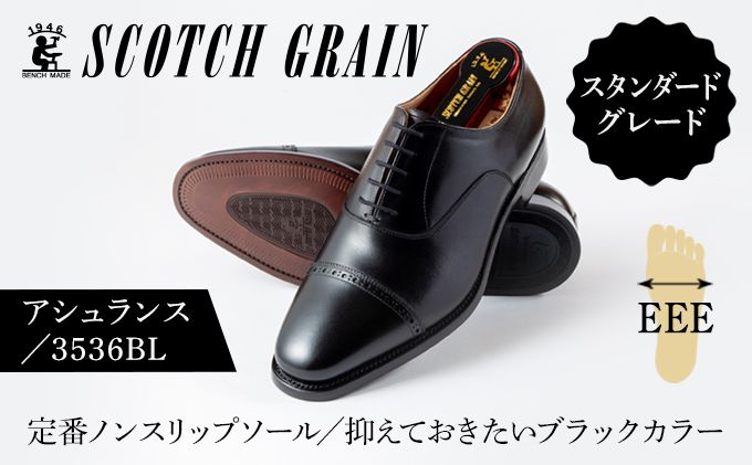 スコッチグレイン ビジネスシューズ メンズ アシュランス 3536 パンチドキャップトゥ 革靴 本革 日本製 EEE 送料無料 父の日 ギフト