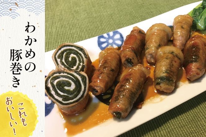 塩蔵わかめ 80g ×2袋 計 160g [たみこの海パック 宮城県 南三陸町 m304amh560070] 海藻 国産 三陸 三陸産 わかめ 藻 若芽 ワカメ 塩蔵ワカメ サラダ