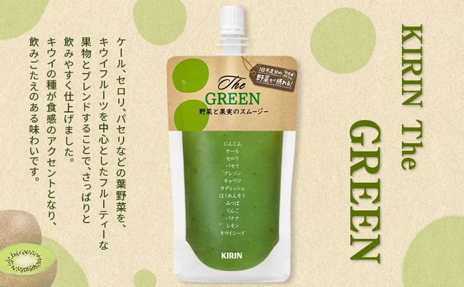 キリン The GREEN 115g パウチ 30個入 野菜 果実 ブレンド スムージー 手軽 おいしい さっぱり フルーティー