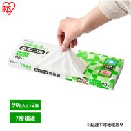 ゴミ袋 袋 臭わない【90枚×2箱】おむつ用防臭袋 Lサイズ DBB-L90 アイリスオーヤマ 白色 防臭 ポリ袋 平袋 ゴミ捨て ゴミ処理 処理袋 匂い 対策 保存 保管 30×40cm 