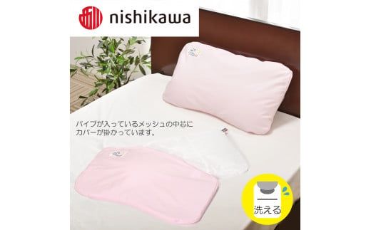 【 nishikawa 西川 】 医師がすすめる健康枕 ジュニア おやすみコピロ ピンク 【P331W】