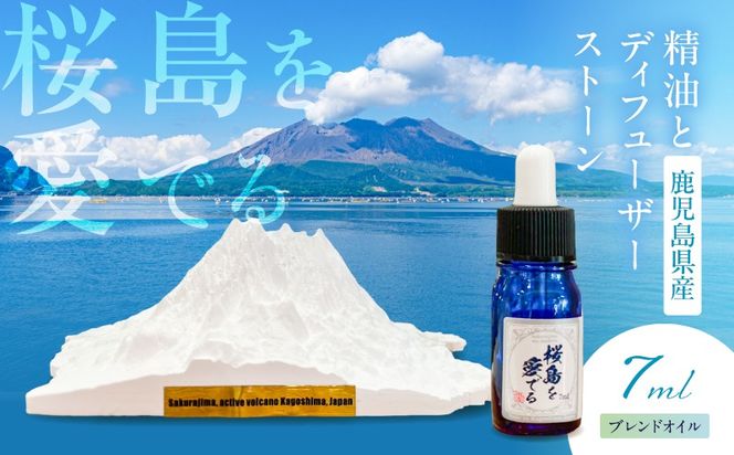 鹿児島県産精油とディフューザーストーン ～桜島を愛でる～　K393-002
