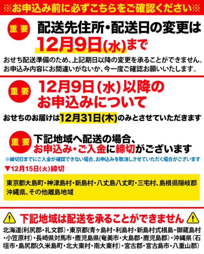 千賀屋謹製　迎春おせち料理 「天寿千」和風三段重 3～4人前 全45品 冷蔵［035S27］  おせち 2027 おせち料理 小牧市 年内配送 年内発送 お節 冷蔵 冷蔵おせち 人気 新春 