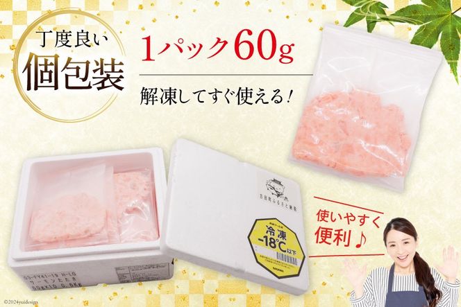 3回 定期便 サーモン たたき 60g 10パック 計600g 総計1.8kg 冷凍 小分け [トライ産業 静岡県 吉田町 22424438] サーモンたたき さーもん ねぎとろ ネギトロ 海鮮丼