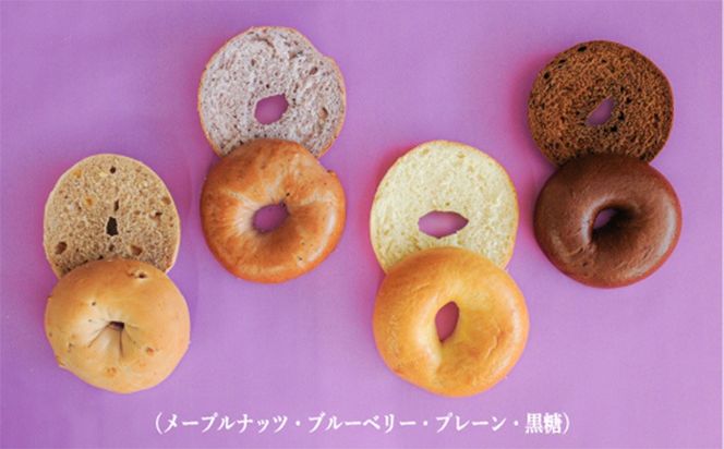 名前がないパン屋の食パン・ベーグル詰合せD／桜餡食パン、チョコレート食パン、ベーグル４種【22005】