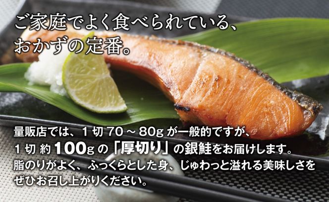 鮭 切り身 約2.0kg 高級粕漬を生産する老舗ブランド水鮮がつくる無添加「水鮮銀鮭」厚切 切り身 切身 厚切り 厚切 さけ 鮭 シャケ 銀鮭 銀さけ 銀サケ 海鮮 おかず 弁当 レシピ 大容量 冷凍 家庭用 簡単調理 便利 小分け 和食 洋食 切り落とし 切り落し 切落し 塩鮭 塩さけ 塩サケ 塩シャケ 2kg 2キロ 定番 大容量 人気 四日市 訳あり 鮭かま 鮭カマ サーモン