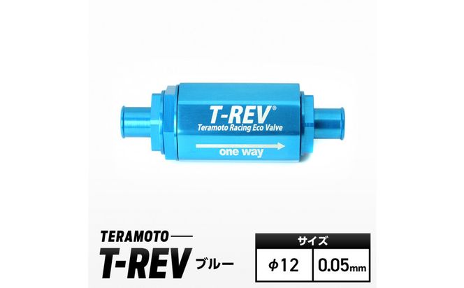 T-REV　ブルー　φ12　0.05 272183_FB001VC07