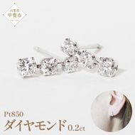 プラチナ 0.20ct グラデーションラインピアス PT850 プラチナ ダイヤモンド ピアス ダイヤ0.10ct×2 カラット レディース 天然ダイヤモンド プラチナ850 ジュエリー アクセサリー 山梨県 甲斐市 BQ-43