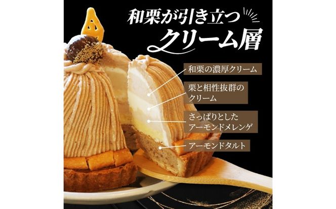 菓子職人が作った モンブラン （ 1ホール :約 700g）秋 旬 国産 栗 スイーツ 10000円 らんきんぐ オリジナル ケーキ 和栗 クリスマス モンブラン ケーキ 誕生日 母の日 父の日 ギフト プレゼント もんぶらん 冷凍 マロン ペースト 人気 洋菓子 お取り寄せ まろん おいしい ホールケーキ デザート バター イベント おやつ 菓子 お菓子 寿提夢 愛南町 愛媛県