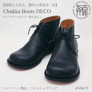 【フレッシュブラック】Chukka Boots DECO ハンドソーン製法タイプ＜ハーフソールラバー加工なし＞《 ブーツ 靴 革靴 牛革 レザー 》【2536N08008_01】