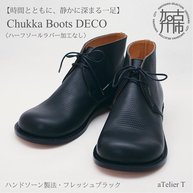 【フレッシュブラック】Chukka Boots DECO ハンドソーン製法タイプ＜ハーフソールラバー加工なし＞《 ブーツ 靴 革靴 牛革 レザー 》【2536N08008_01】