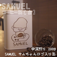 SAMUEL コーヒー缶【白】200g豆入り コーヒー 珈琲 ブレンド 豆 缶入り 東京都 墨田区
