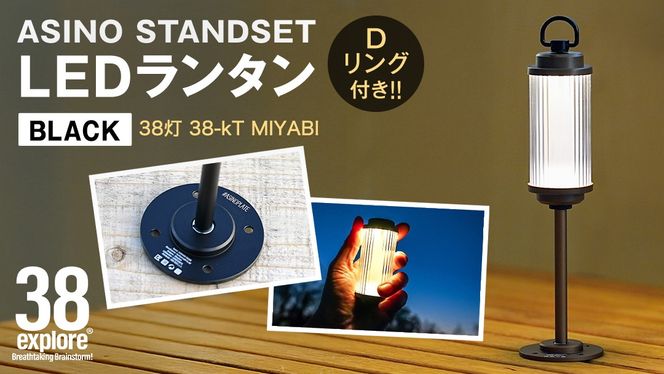 y錧vszLED ^ 38 ASINOSTANDSET DOt ubN 3_Zbg [dCg Px 200[ h\ hΉ ^b`ZT[N [d ^CvC|[g̗p Lv    RpNgO Ɩ 38explore [EK004us]