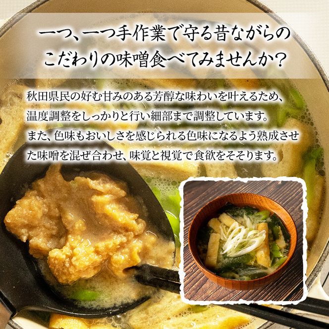 定期便 全10回 つぶ味噌 キッコーナン 17割麹「秋田こまち味噌」1kg（500g×2）秋田県産大豆100％・あきたこまち米100％・天日塩・糀2倍・無添加【 みそ 味噌 小分け カップ 麹 調味料 高級 あきたこまち 秋田県 にかほ 】