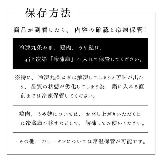 こと京都 ネギの王様『京都産九条ねぎ』と 地鶏 丹波黒どりのプレミアム すき焼き 2人前《ねぎ 九条ネギ》