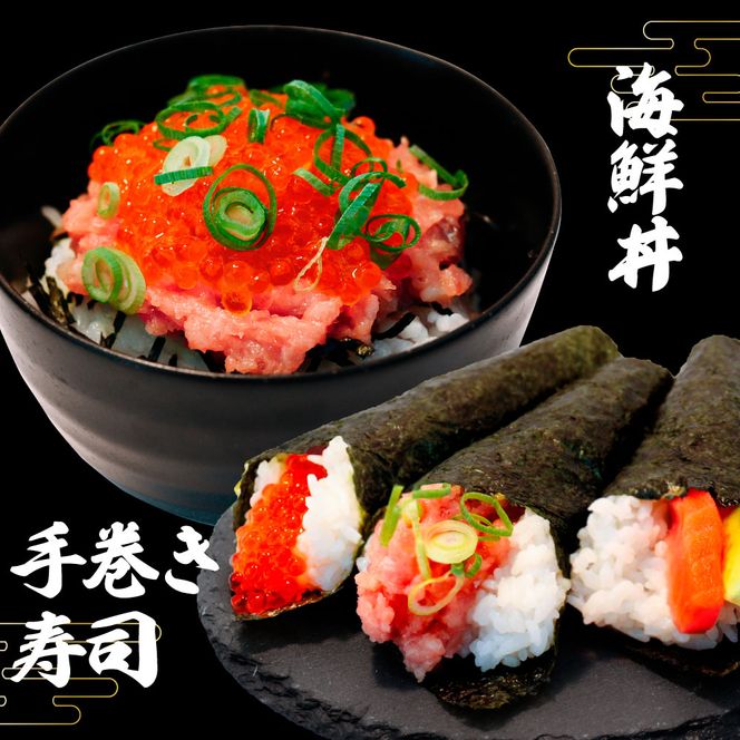 本マグロ 本鮪 大トロ500g ネギトロ400g(200g×2) ねぎとろ マグロ まぐろ 大とろ 本まぐろ 天然 刺身 刺し身 魚 海鮮 魚介 海鮮丼 ネギトロ丼 お寿司【株式会社大熊】 [BQAA045]