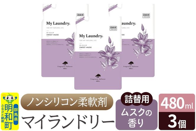 yQnazmVR_ }Ch[ l֗p (480ml×3)yXN̍z|10_spb-050101b