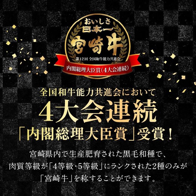 【3ヶ月定期便】宮崎牛食べ比べ焼肉 N0147-YD0255　