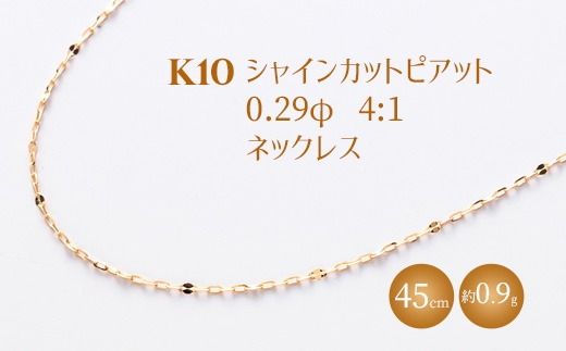 yxRÎszK10 VCJbgsAbg 0.29 4:1 lbNX 45cm Eւ̔zs
