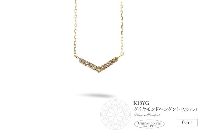 【選べる地金 PT(プラチナ)/K18イエローゴールド/K18ピンクゴールド】ダイヤモンドペンダント（Vライン） PT MJ-1124/K18YG MJ-1125/K18PG  MJ-1126  ペンダント ダイヤモンド ジュエリー ネックレス ダイヤ アクセサリー 品質保証書付き 山梨 富士吉田