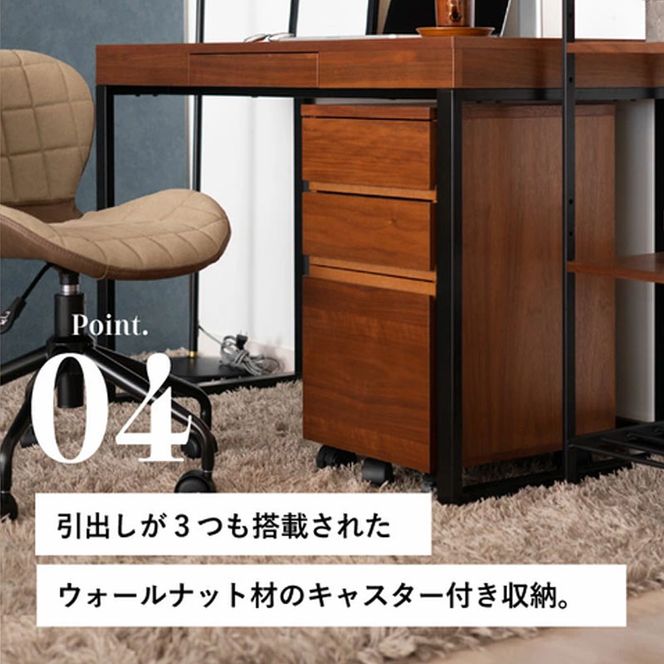ウォールナットデスクセット 引き出し付き チェスト付き 家具 机 市場家具