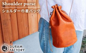 DURAM ショルダー巾着バッグ 24003 糸島市 / Duram Factory / クラフト バッグ 革製品[AJE072]
