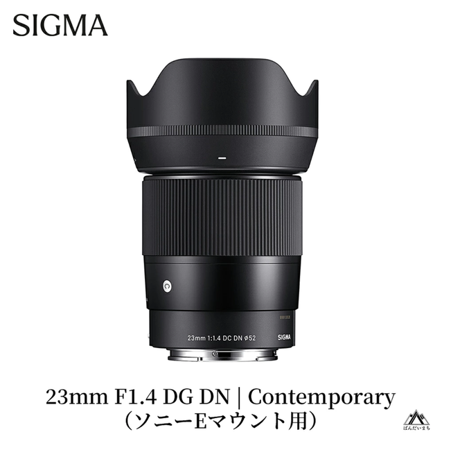 SIGMA 23mm F1.4 DC DN | Contemporary【ソニーEマウント】
