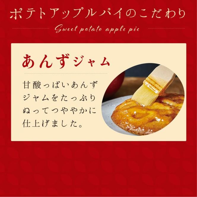 らぽっぽファームポテトアップルパイ | りんごパイ パイ 焼き菓子ギフト さつまいもスイーツ ご褒美スイーツ 芋スイーツ おいもスイーツ お菓子 さつまいも 内祝 健康 おやつ(CQ-12)