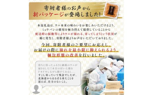 うに 極上 エゾバフンウニ 生うに 500g パック詰 | 雲丹 ウニ 高級 生ウニ 海産物 海鮮 ウニ丼 うに丼 人気 ふるさと納税 北海道 登別市