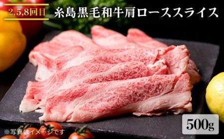 【全9回定期便】A4ランク 博多和牛 シャトーブリアン 180g×2枚 & A4ランク 糸島黒毛和牛 肩ロース 500g & モモ肉 500g 糸島市 / 糸島ミートデリ工房 [ACA108] すき焼き 定期便 切り落とし しゃぶしゃぶ ステーキ 焼肉 赤身 黒毛和牛 国産