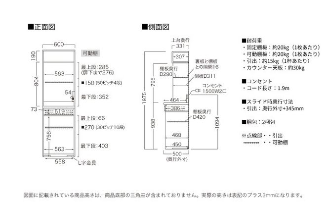 キッチンボード JN-602R  [No.1167]