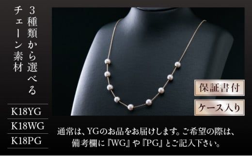 【画期的！気ままにパールポジションを楽しめる♪艶やかアコヤ真珠】ロングステーションネックレス R-284