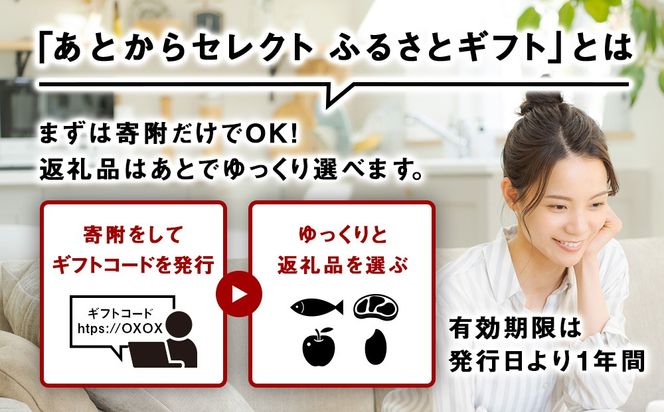 あとからセレクト 【ふるさとギフト】《1,000円分》 [ASGFT001]	イベントやチケッ