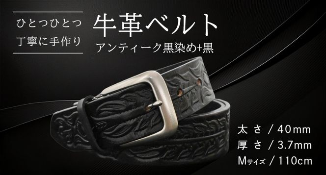 【柄 / サイズが選べる / 太さ40mm】牛革ベルト 手作り デザイン 牛革 父の日 手作り ベルト 革製品 [BE047ya - BE053ya]