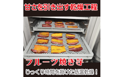 フルーツ焼き芋 3種食べ比べ 計約1kg (170g×6袋) 冷やし焼き芋 バナナ モモ レモン 熟成 紅はるか 焼き芋 ヘルシー おつまみ 新食感 スイーツ やきいも丸じゅん H047-040