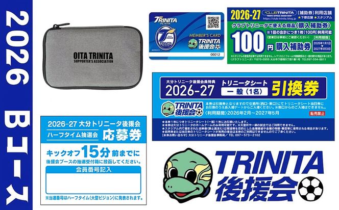 D2-07 2026-2027年大分トリニータ後援会 Bコース