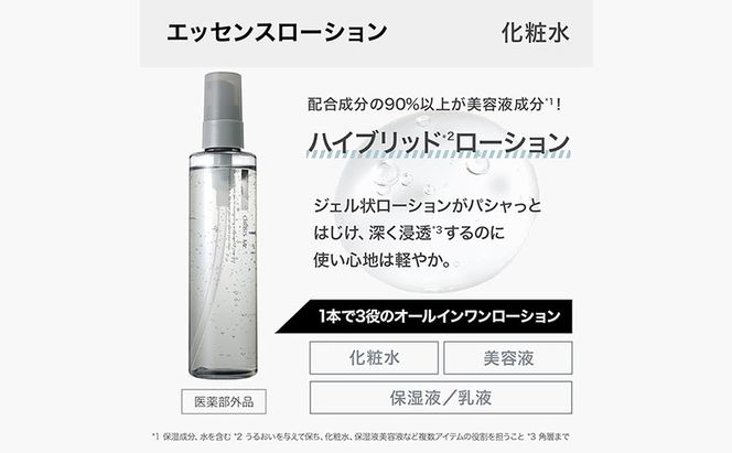 オルビス ミスター 3ステップ セット 洗顔 化粧水 クリーム