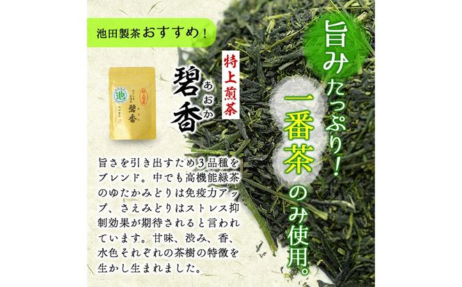 鹿児島県志布志産＜一番茶のみ使用＞緑茶のうまみを感じるボトルセット(100g×3袋・ハリオフィルターインボトル) a5-324