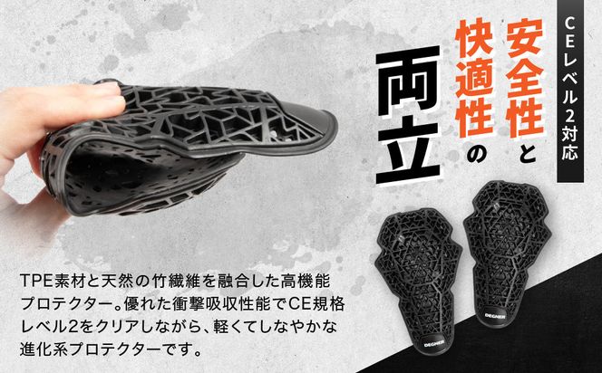 【デグナー】CEレベル2 バンブーエアスルーマルチプロテクターM[PS-23]肘用｜京都 バイクギア 人気ブランド［ 京都 バイクギア 人気ブランド 衝撃吸収プロテクター 高い通気性 人気 おすすめ バイク ライダー バイカー ツーリング お取り寄せ 通販 送料無料 ふるさと納税 ］ 261009_A-JR152