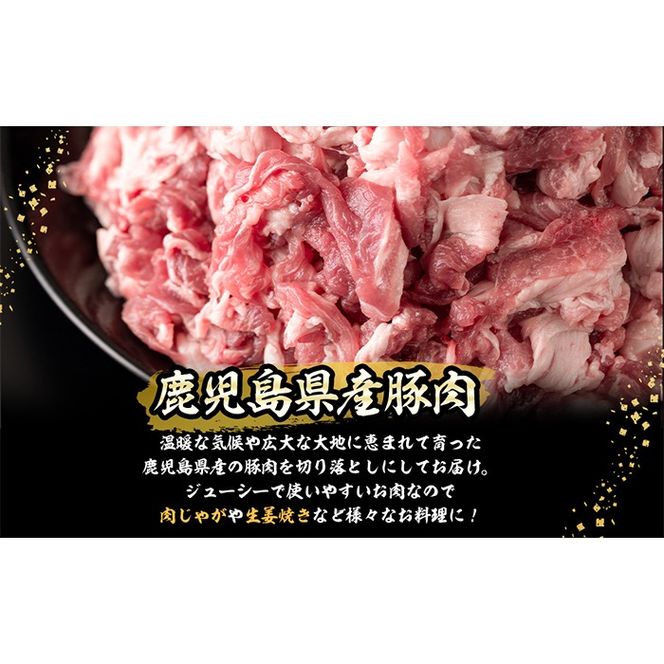 南九州産豚肉切り落とし 計4.5kg(300g×15P)【志布志】 a7-014-12