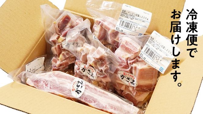 【 3ヶ月 定期便 】 燻製職人 風實 の 熟成 ベーコン 三昧 ( パラパラカット 厚切りカット ブロック ) 茨城県 銘柄豚 ローズポーク ブランド豚 豚肉 肉 お肉 ベーコン [AJ037ci]